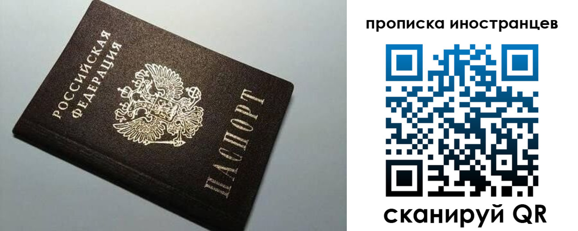 временная регистрация в Коркино