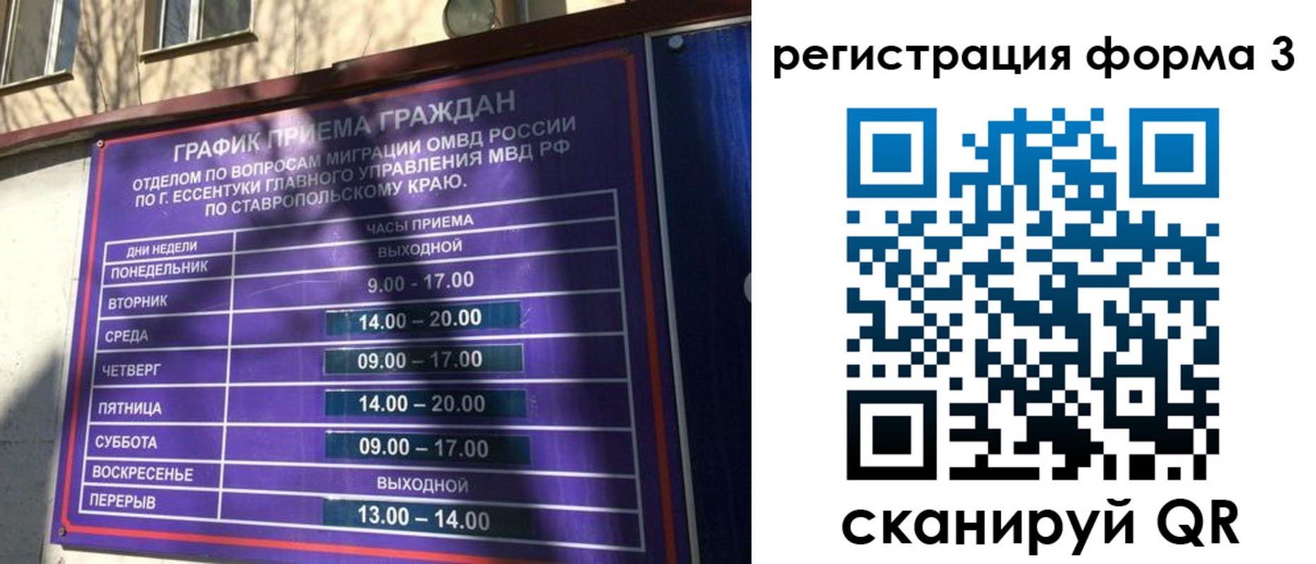 временная регистрация для всех в Коркино
