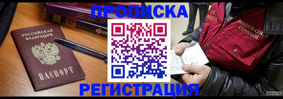 прописка иностранных граждан в Коркино
