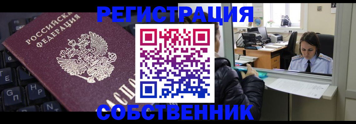 прописка поиск в Коркино