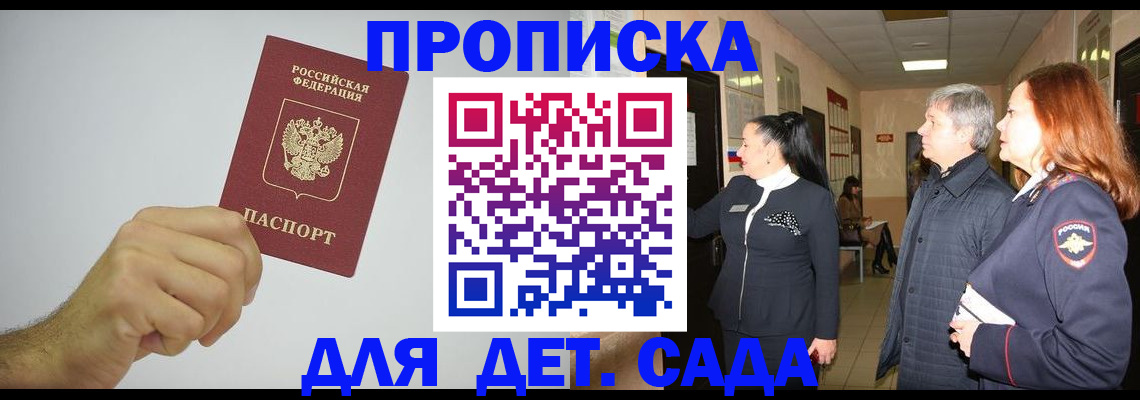 регистрация для школы в Коркино