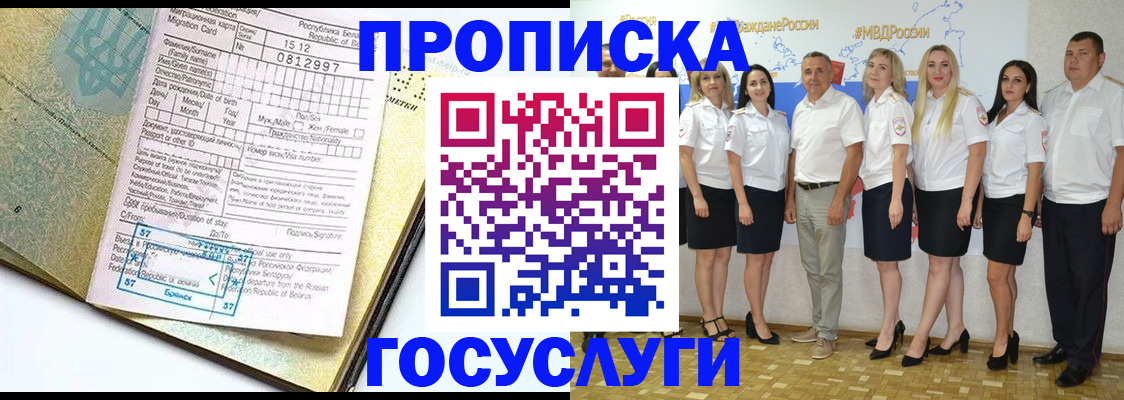 прописка регистрация в Коркино