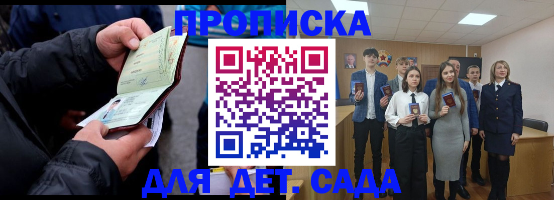 прописка законно в Коркино