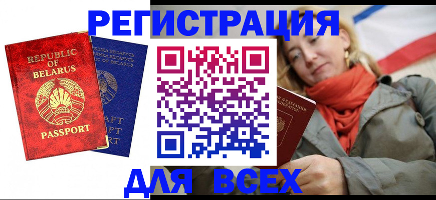 прописка для военкомата в Коркино