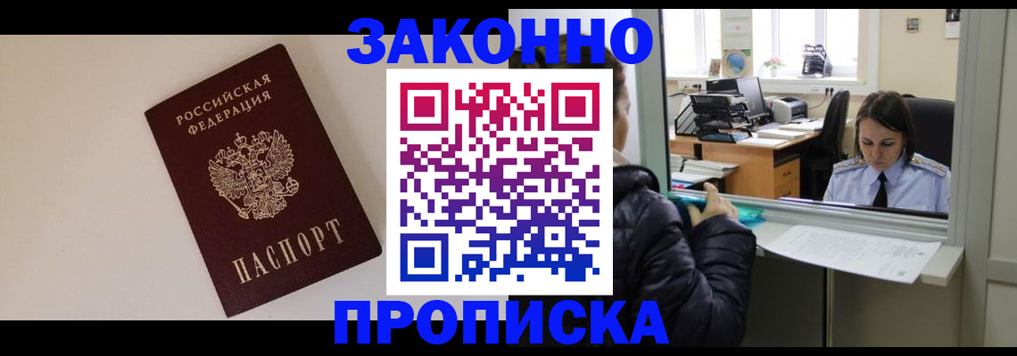 прописка иностранных граждан в Коркино